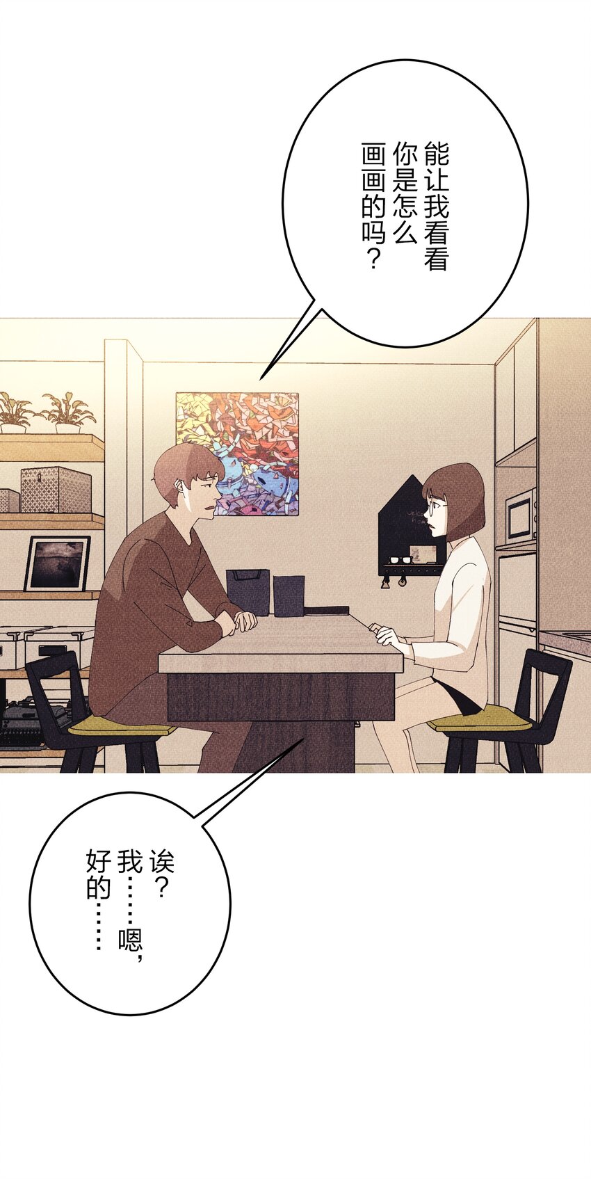 《记忆留痕之处》5 5 第13页