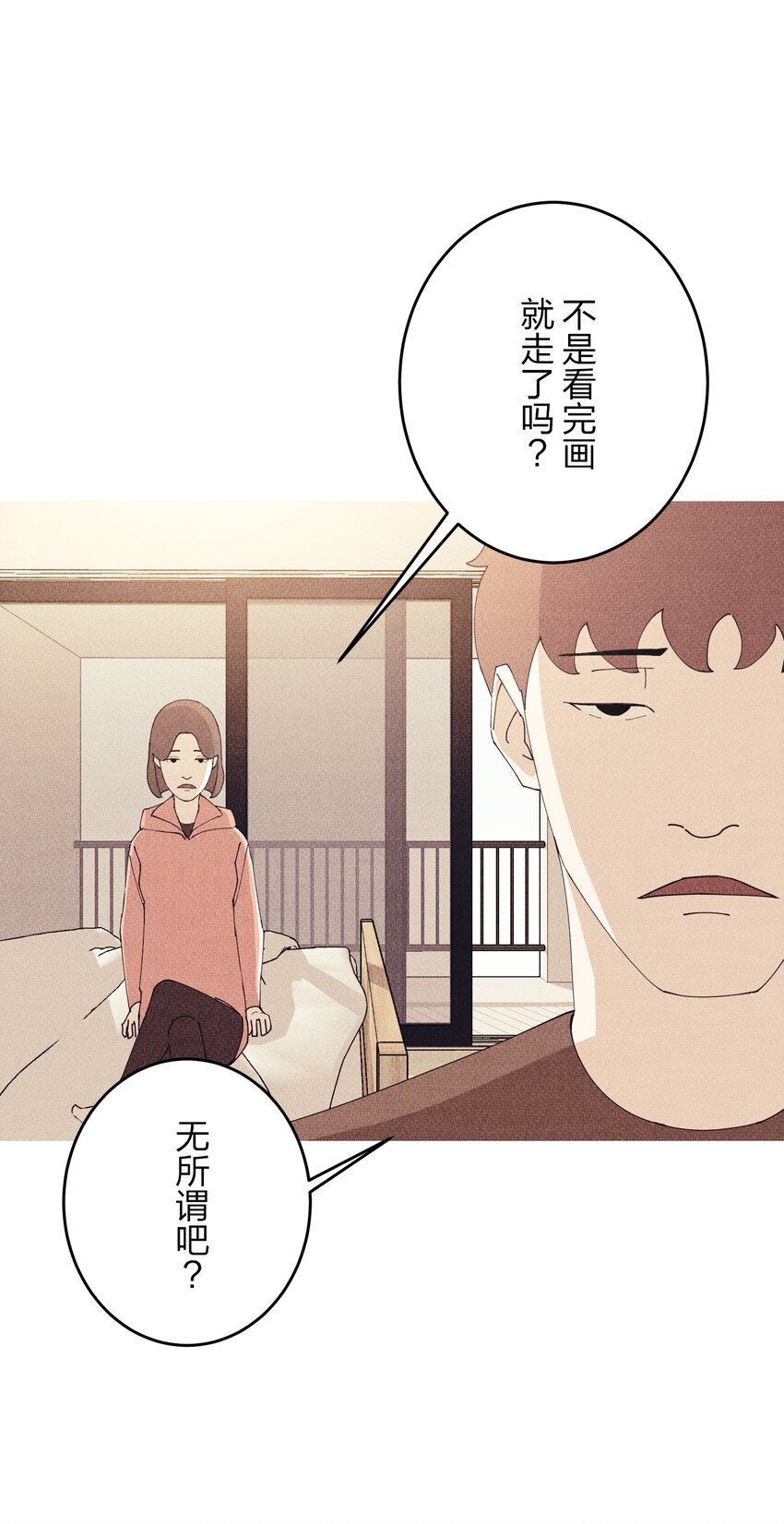 《记忆留痕之处》5 5 第14页