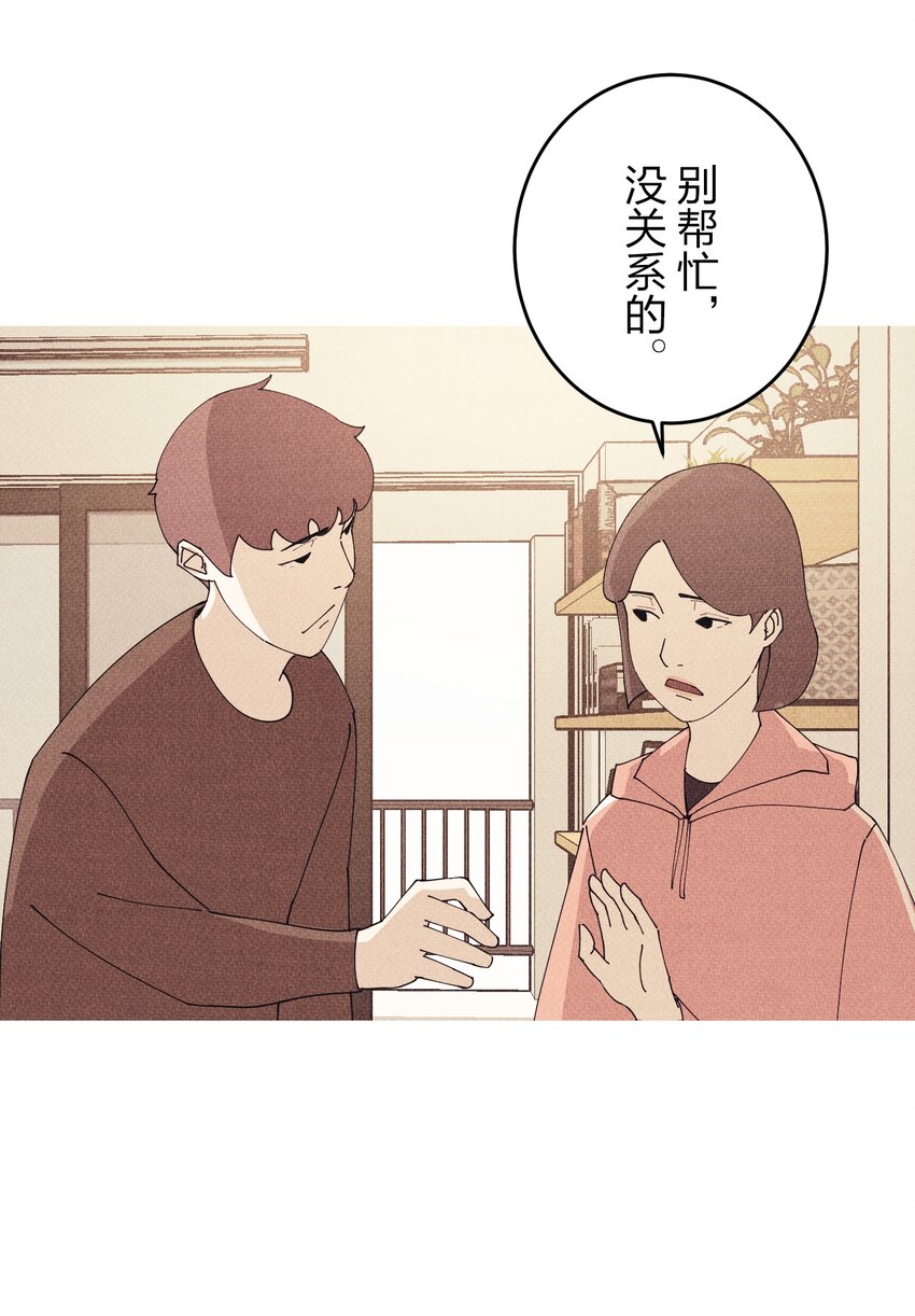 《记忆留痕之处》5 5 第19页