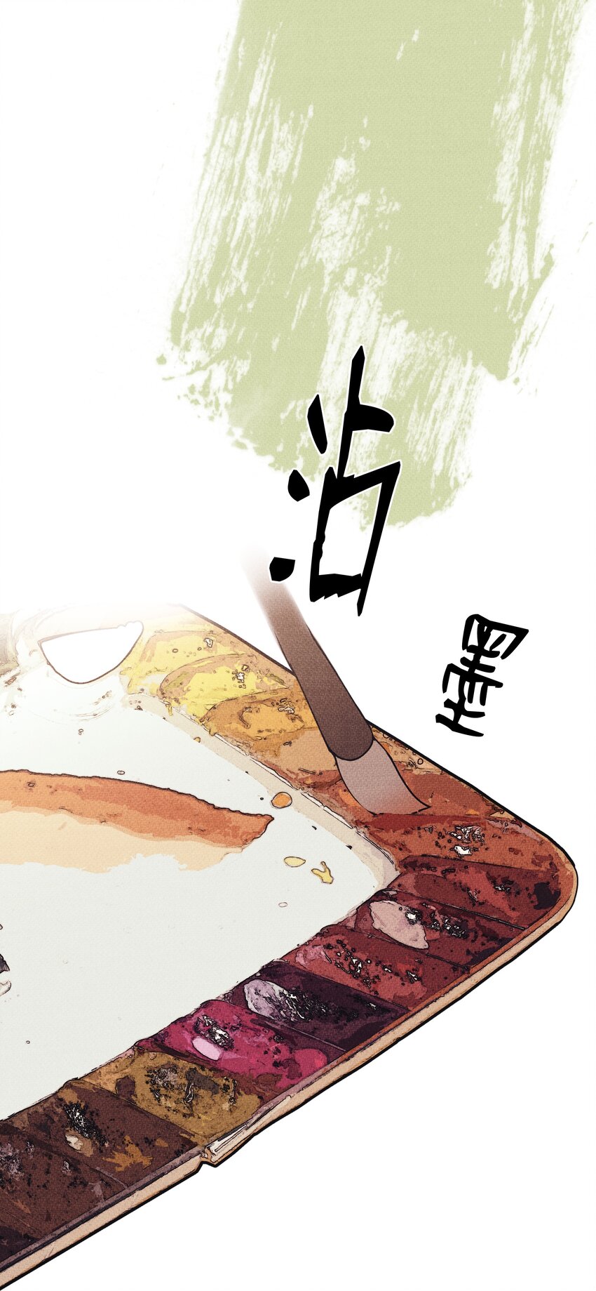 《记忆留痕之处》5 5 第35页