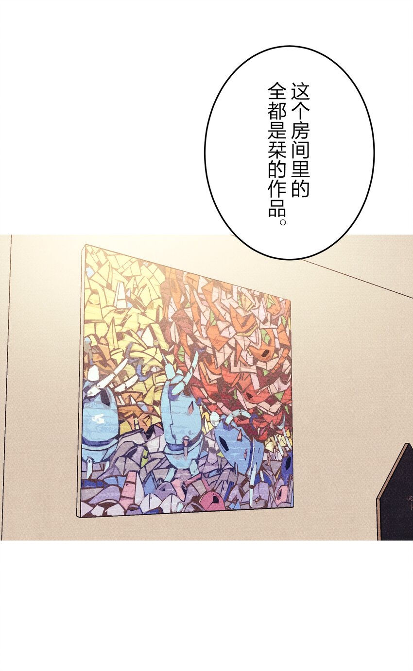 《记忆留痕之处》5 5 第3页