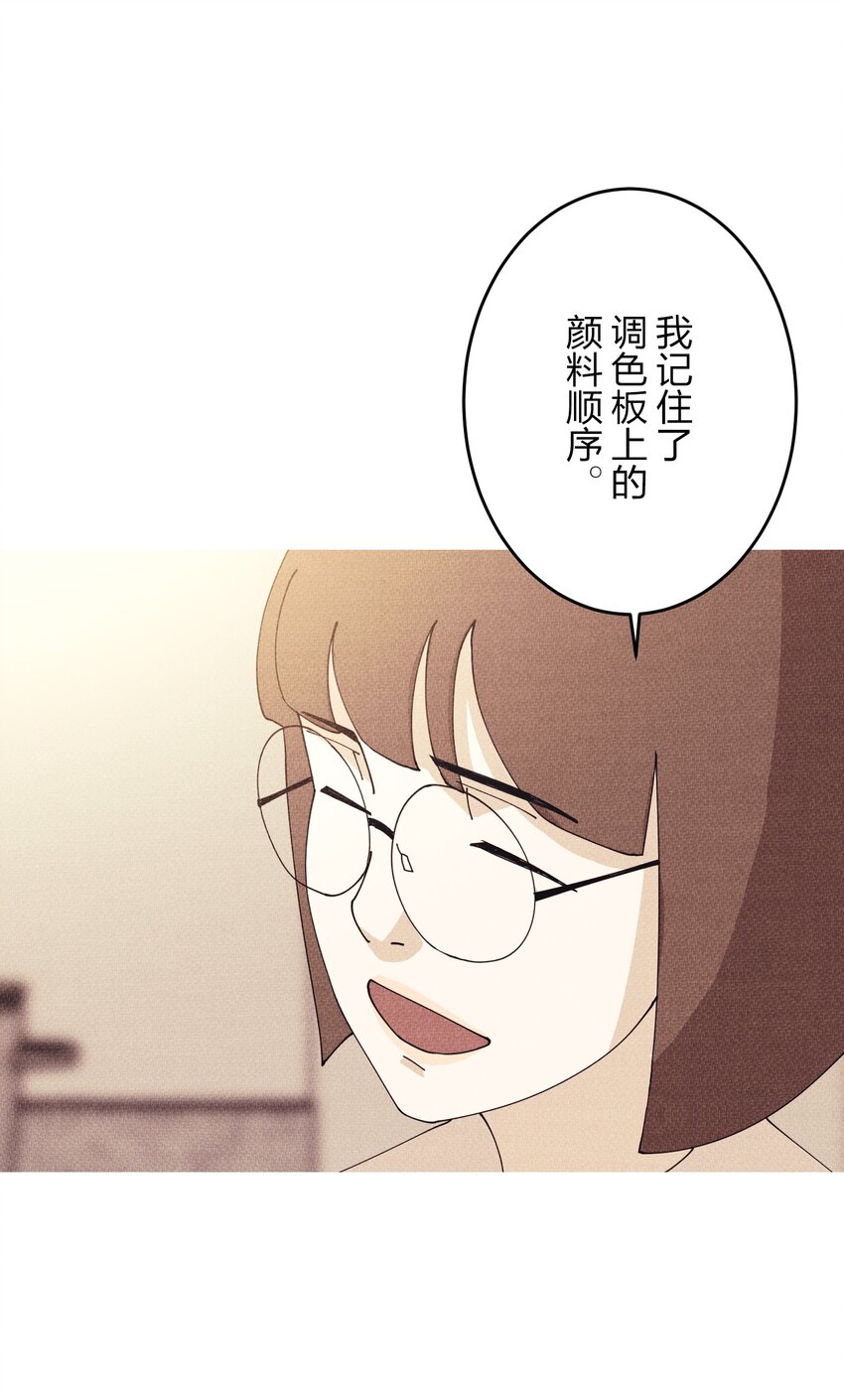 《记忆留痕之处》5 5 第46页