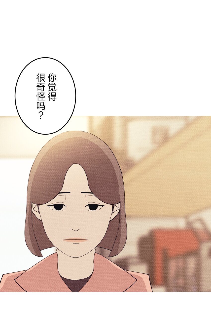 《记忆留痕之处》5 5 第47页