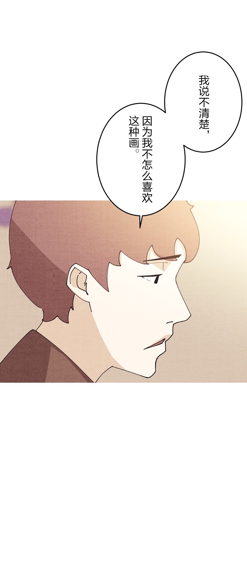 《记忆留痕之处》5 5 第48页