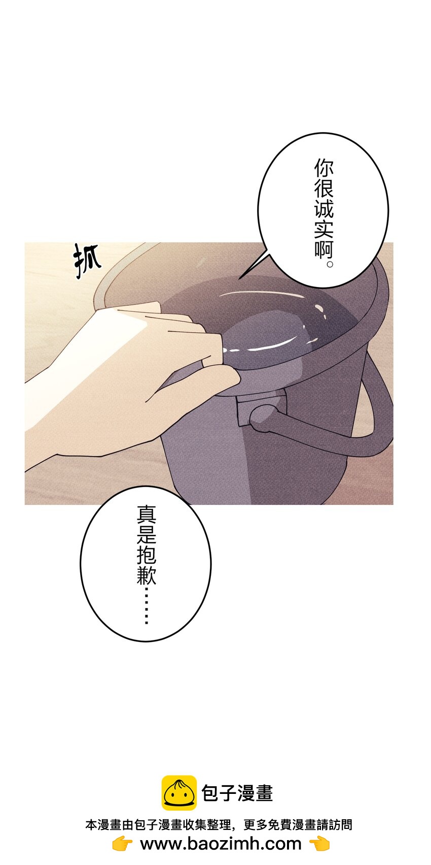 《记忆留痕之处》5 5 第50页
