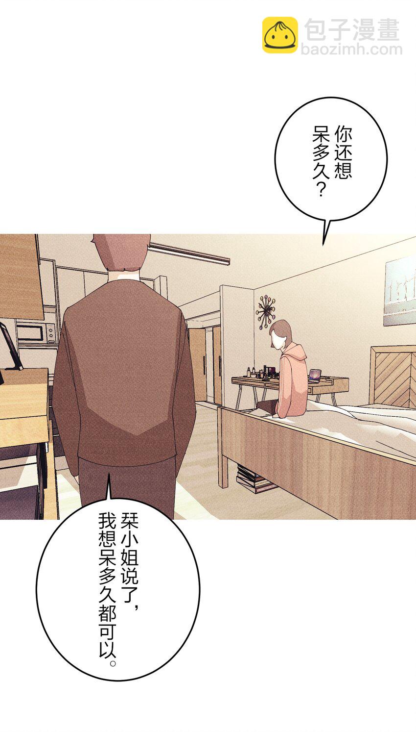 《记忆留痕之处》5 5 第7页