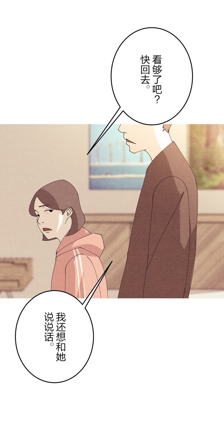 《记忆留痕之处》5 5 第8页