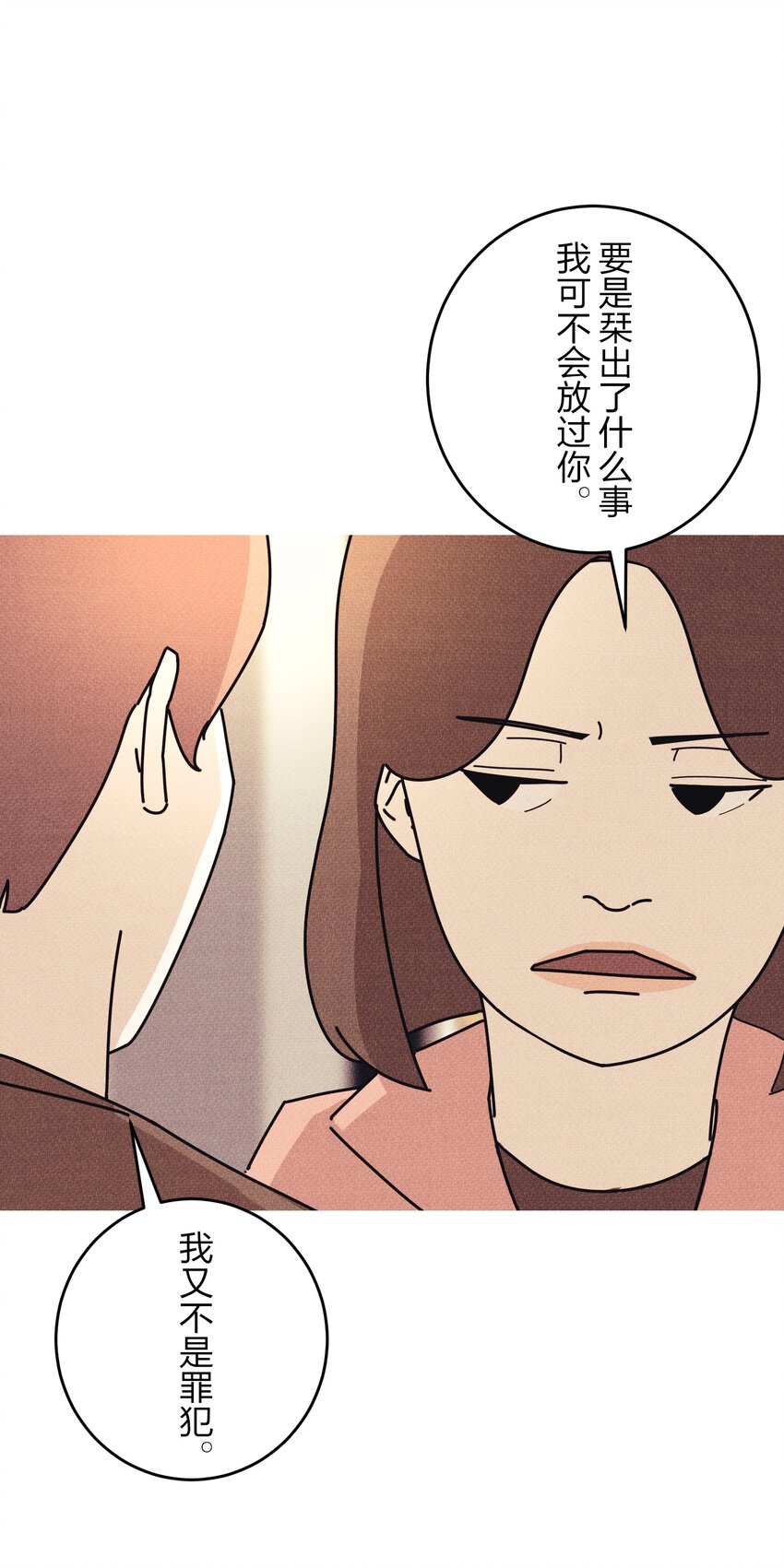 《记忆留痕之处》6 6 第10页