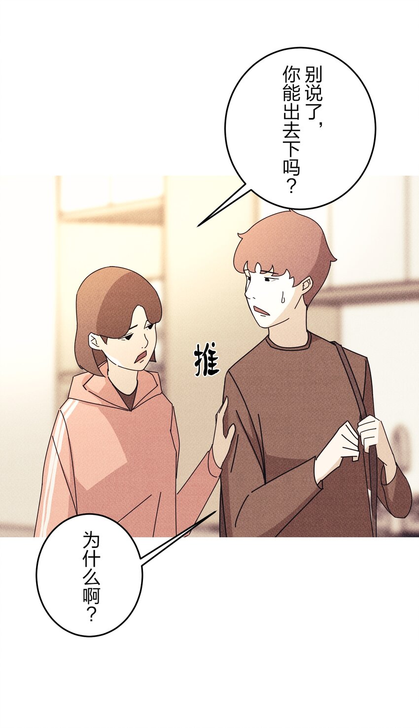 《记忆留痕之处》6 6 第11页