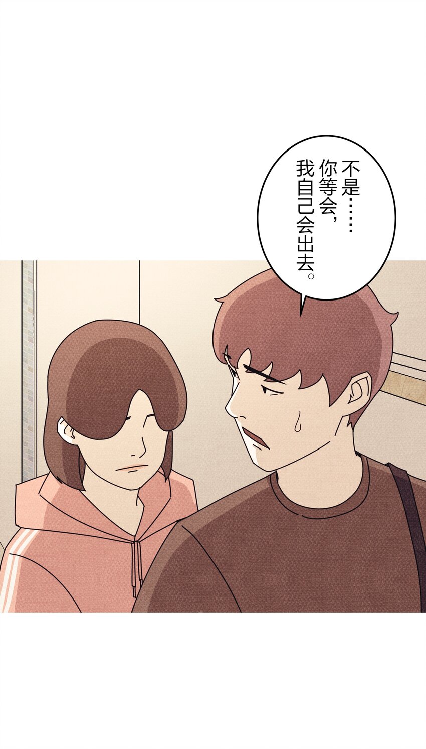 《记忆留痕之处》6 6 第13页