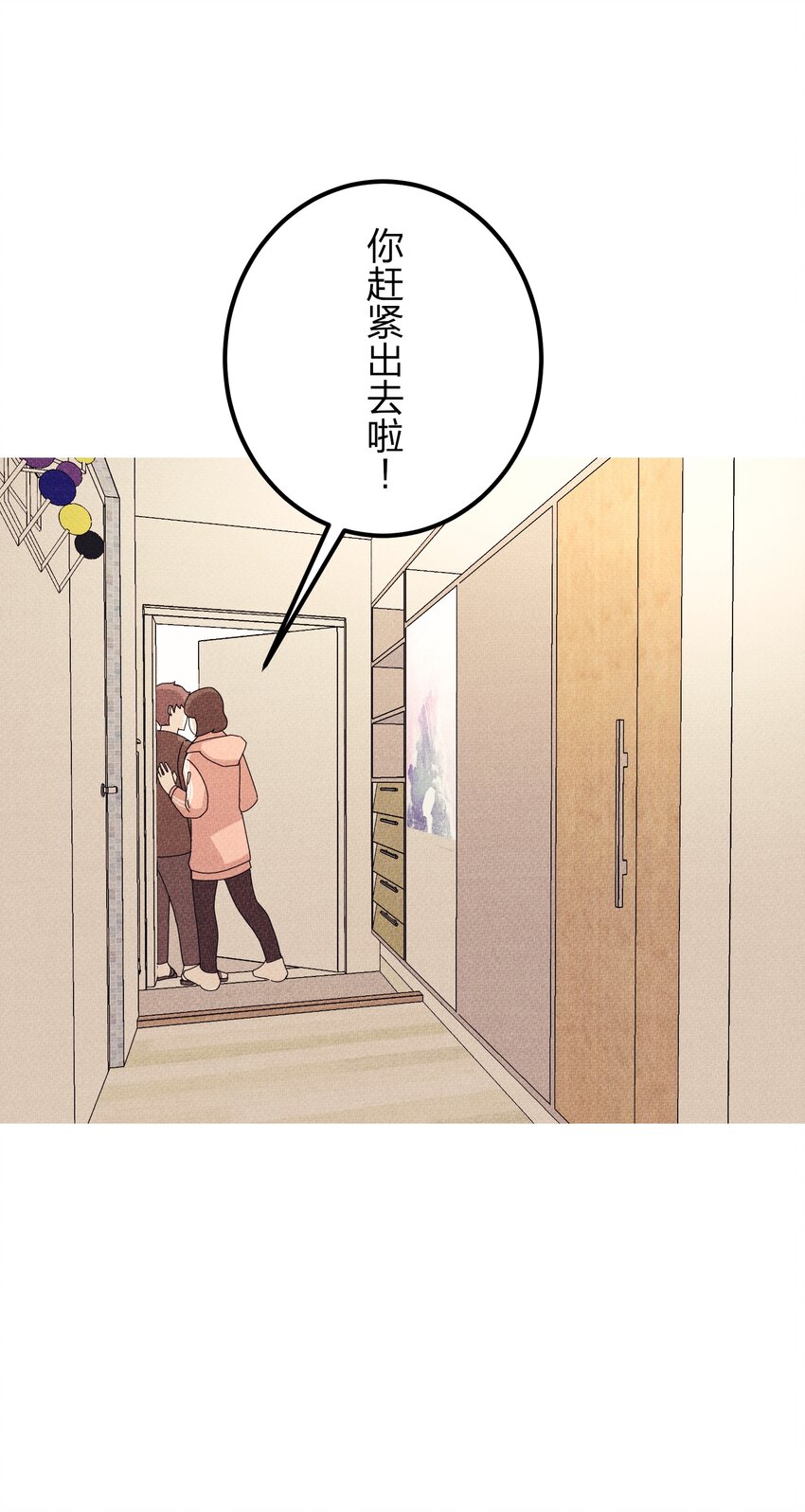 《记忆留痕之处》6 6 第16页