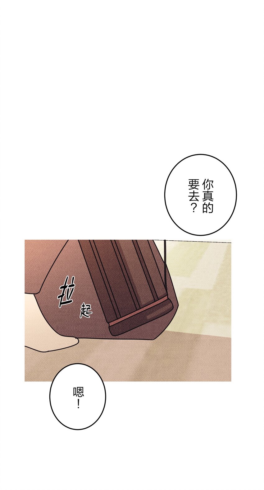 《记忆留痕之处》6 6 第1页