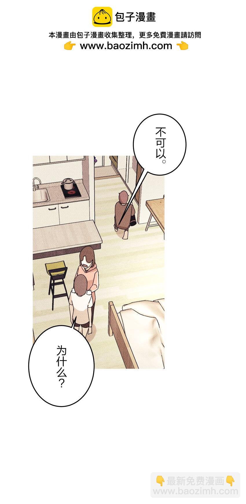 《记忆留痕之处》6 6 第2页