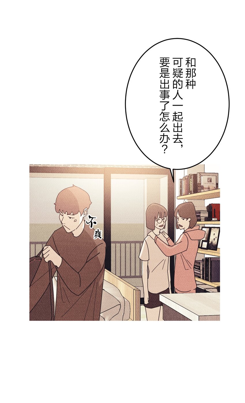 《记忆留痕之处》6 6 第3页