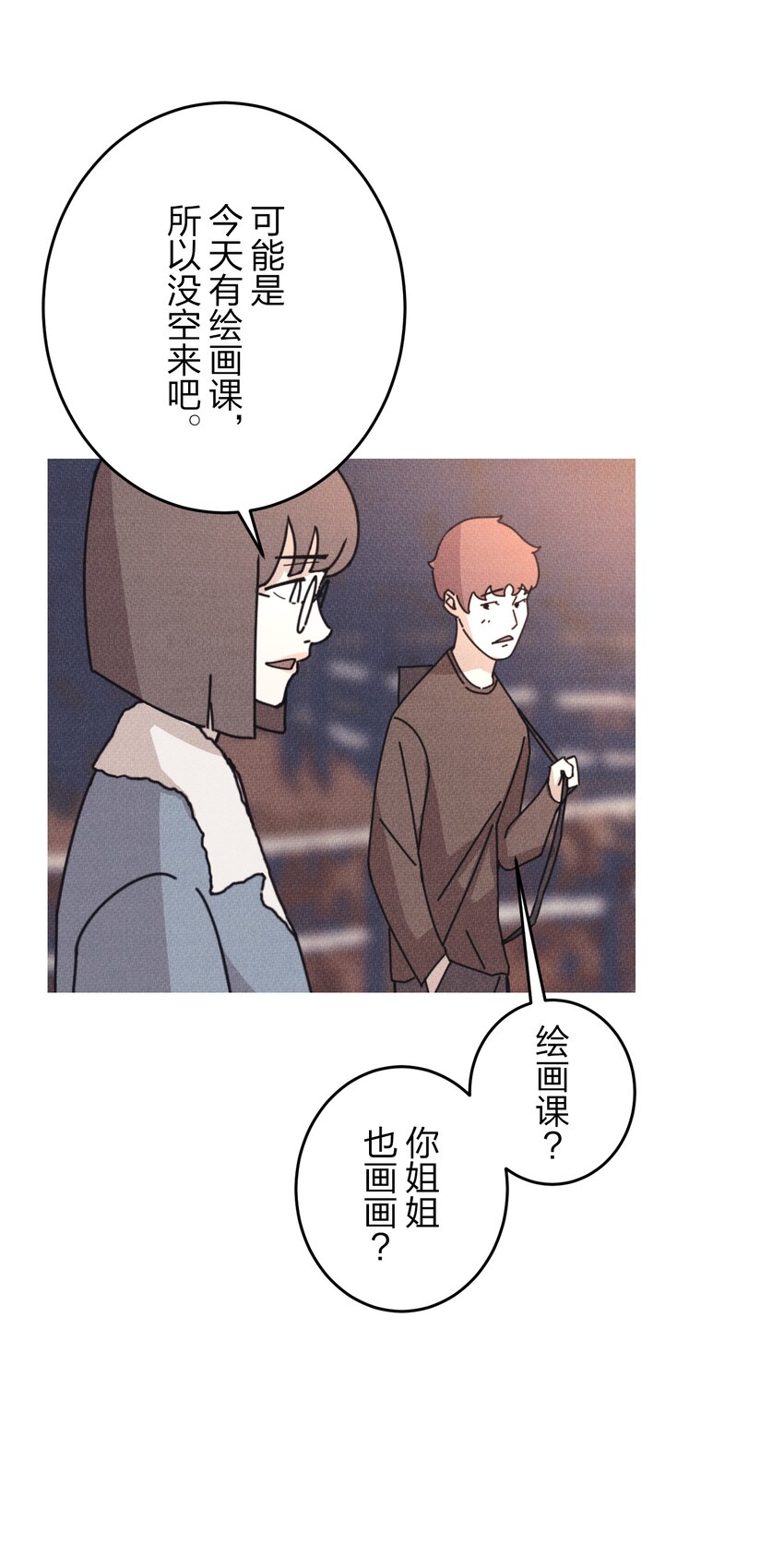 《记忆留痕之处》6 6 第40页