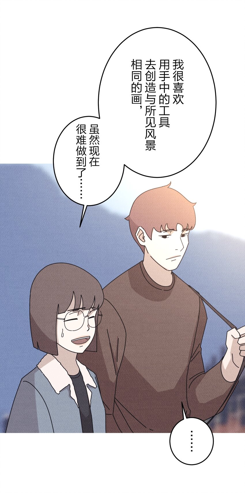 《记忆留痕之处》6 6 第47页