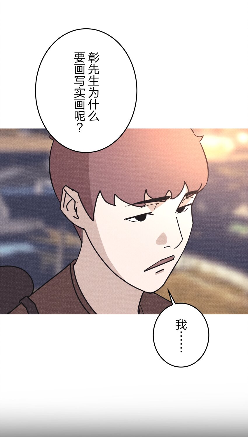 《记忆留痕之处》6 6 第48页