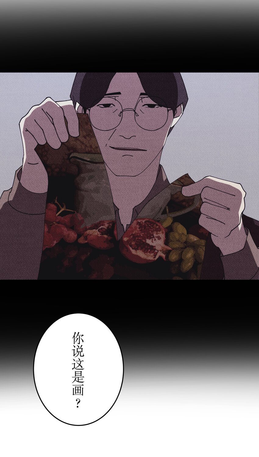 《记忆留痕之处》6 6 第49页