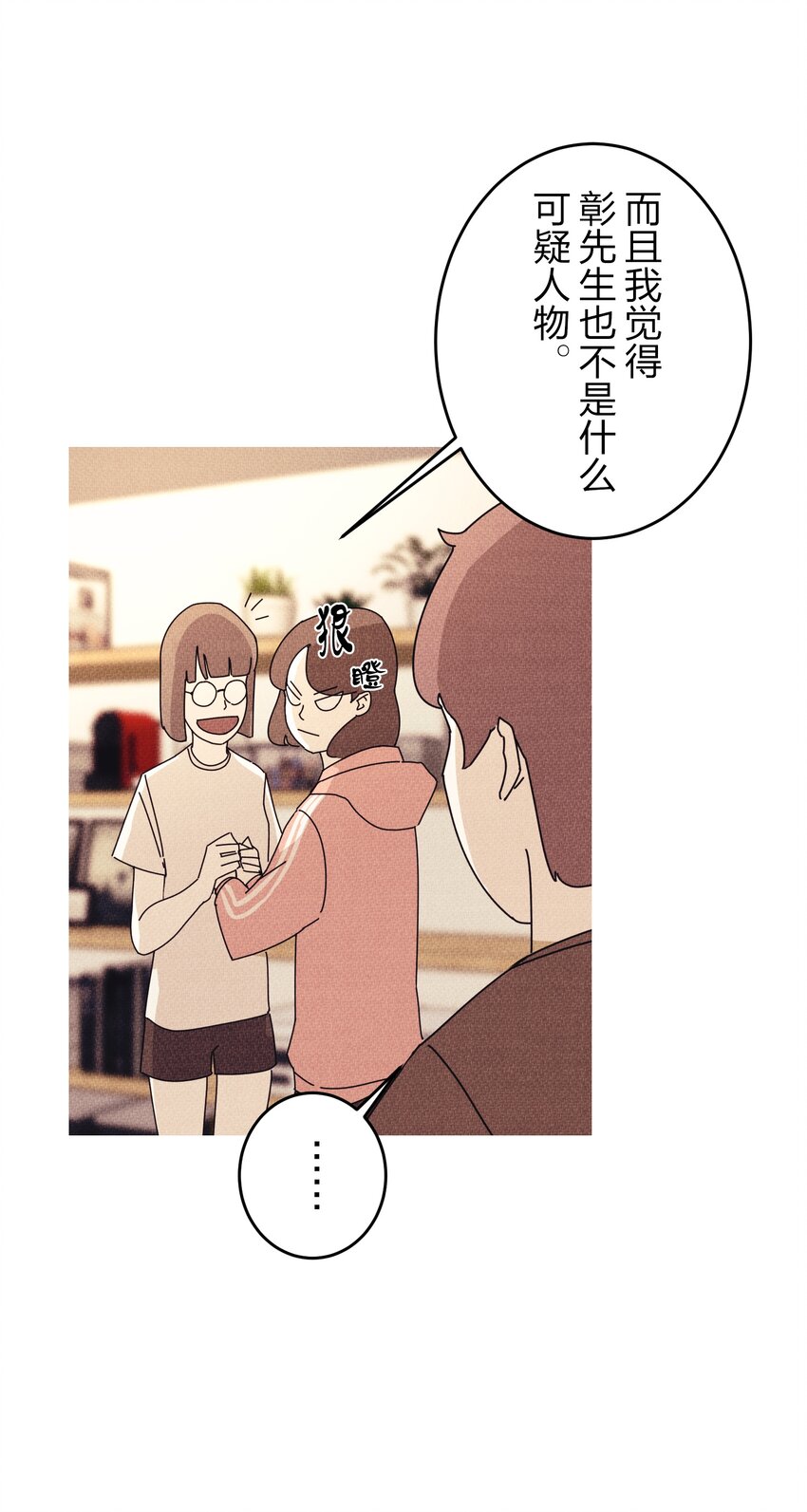 《记忆留痕之处》6 6 第7页