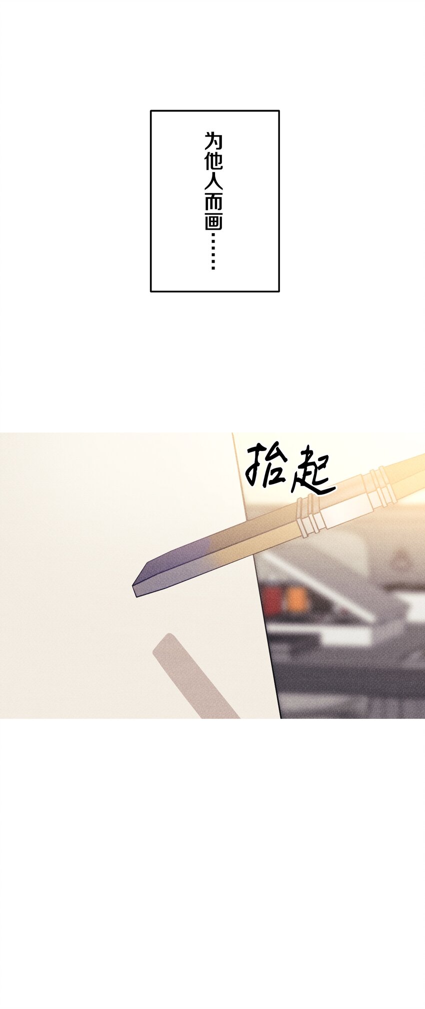 《记忆留痕之处》10 10 第14页
