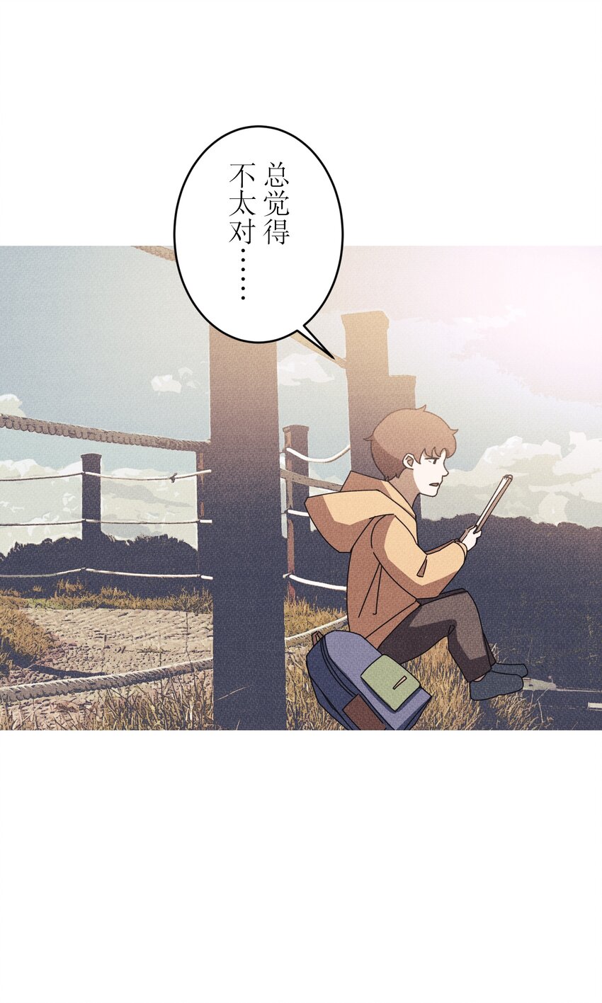 《记忆留痕之处》10 10 第23页