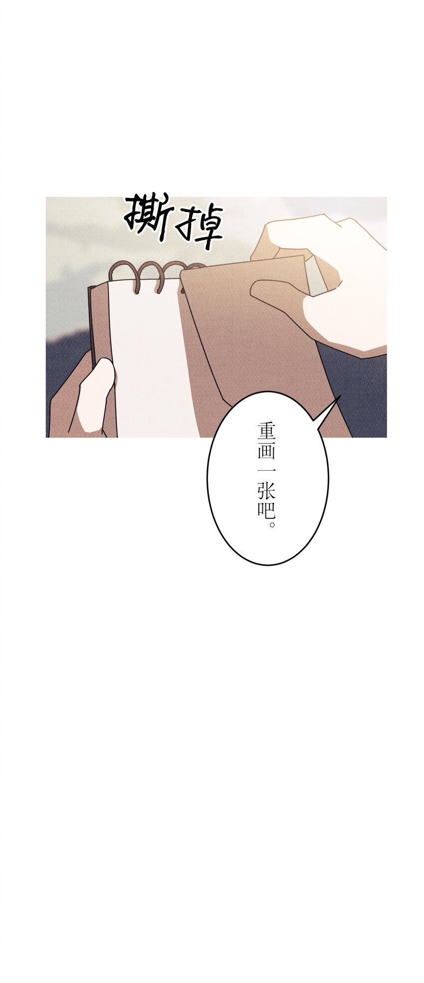 《记忆留痕之处》10 10 第24页