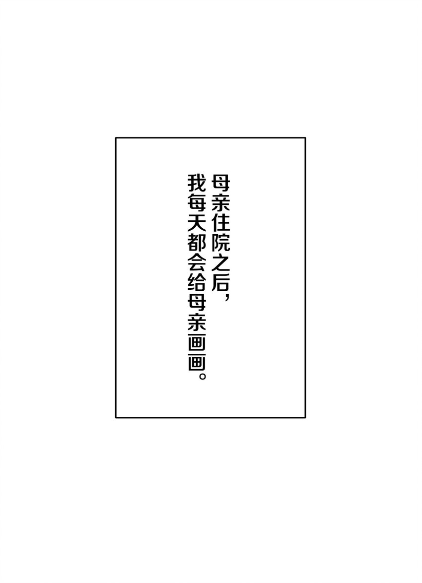 《记忆留痕之处》10 10 第26页