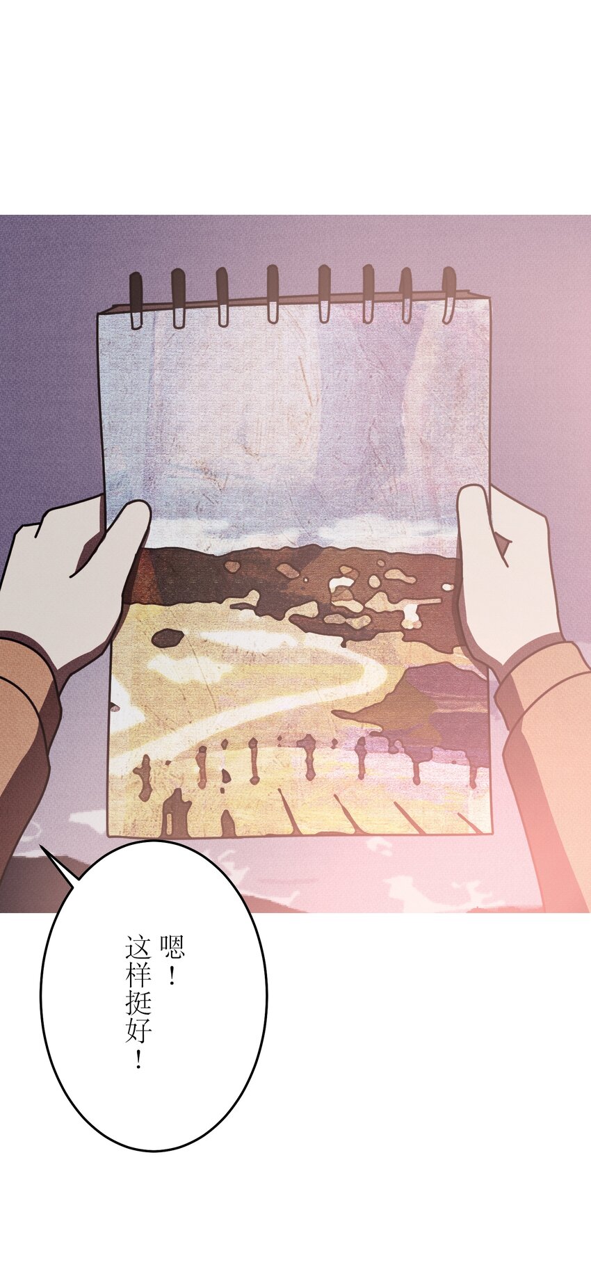 《记忆留痕之处》10 10 第29页