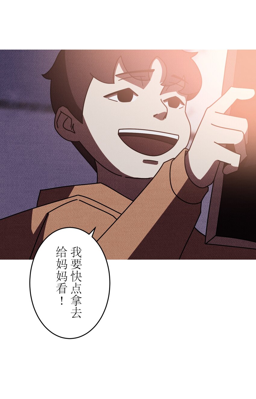 《记忆留痕之处》10 10 第30页