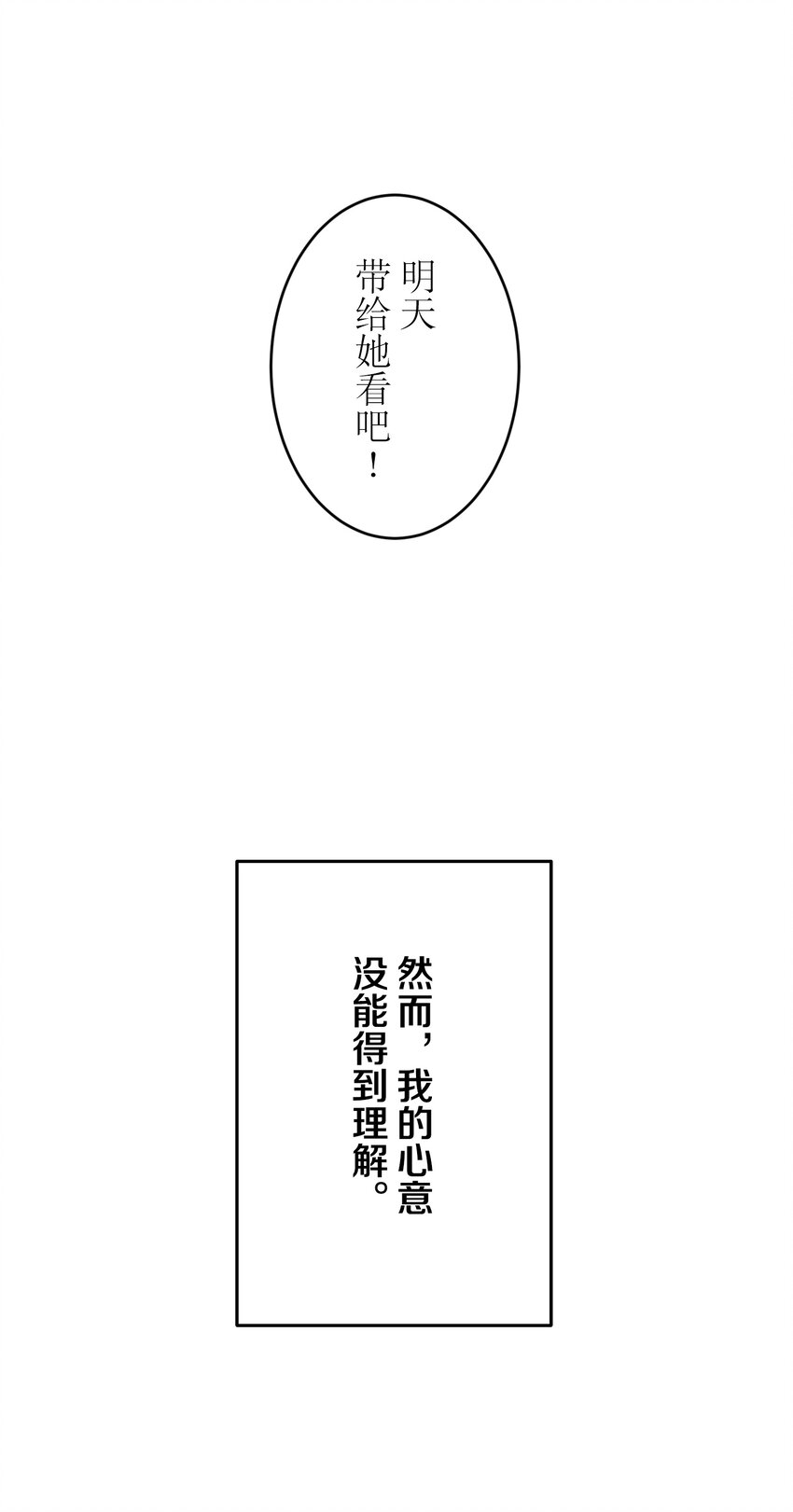 《记忆留痕之处》10 10 第32页