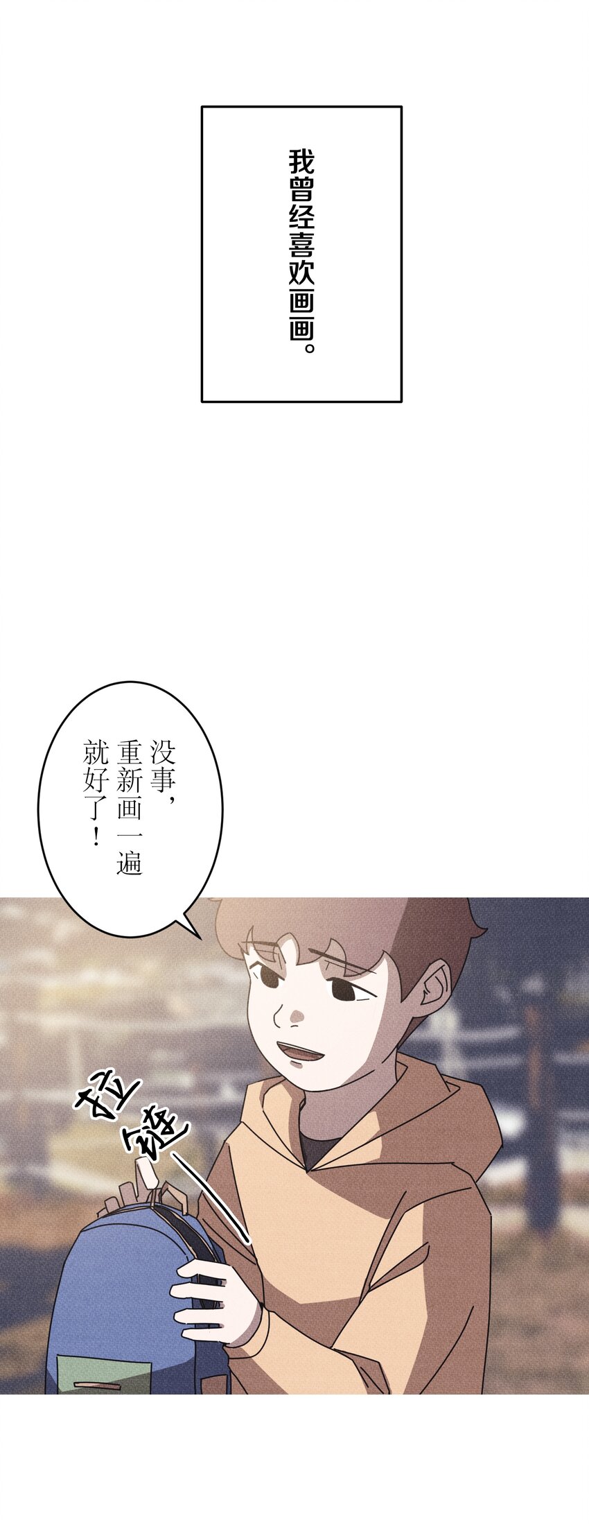 《记忆留痕之处》10 10 第48页