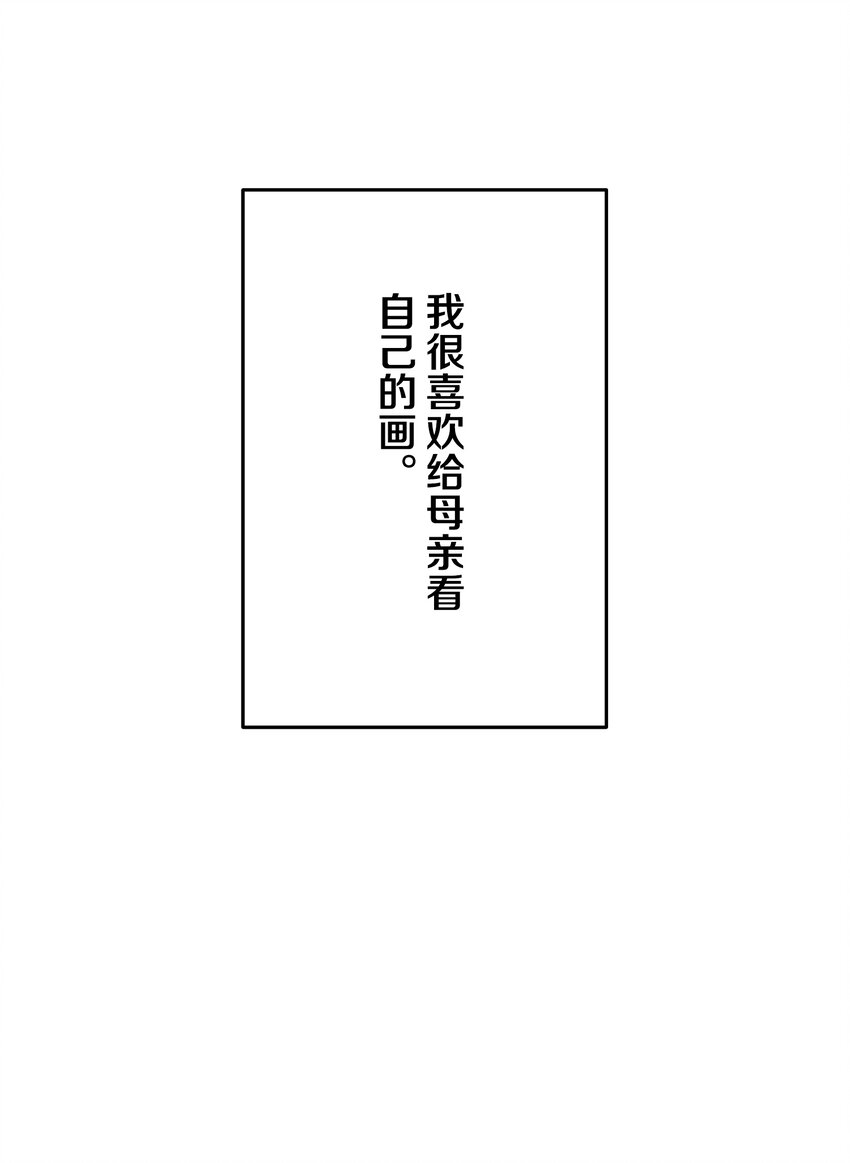 《记忆留痕之处》10 10 第49页