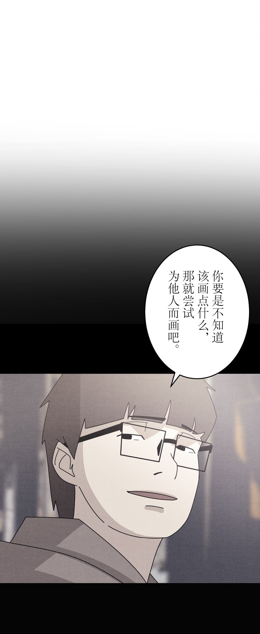 《记忆留痕之处》10 10 第7页