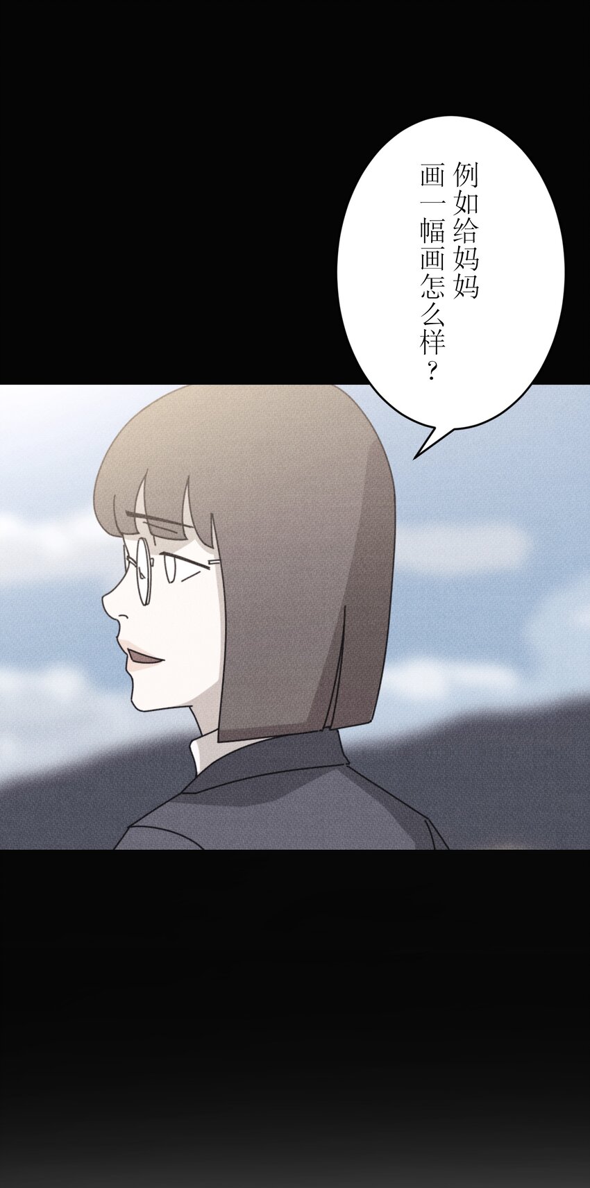 《记忆留痕之处》10 10 第8页
