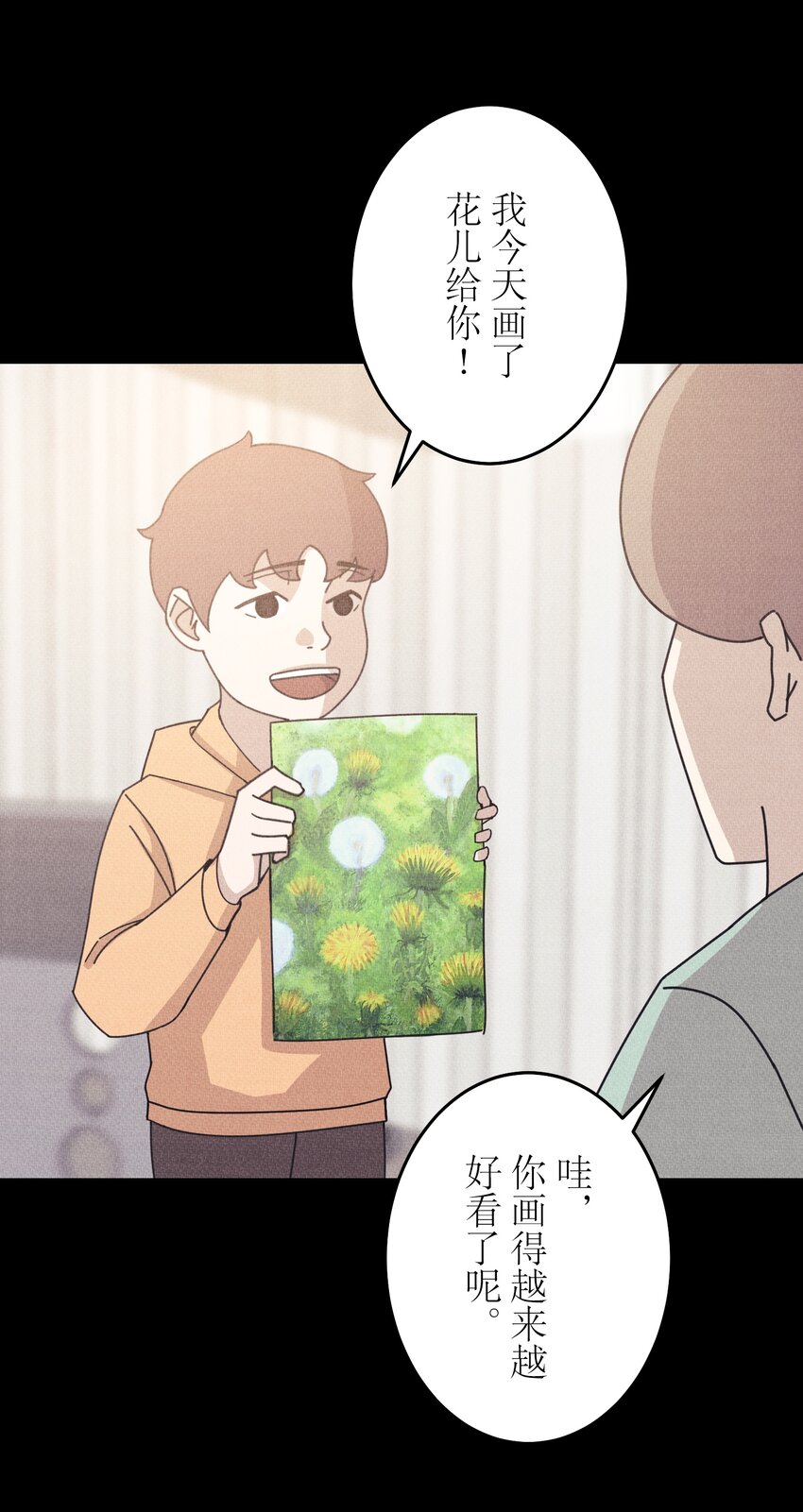 《记忆留痕之处》9 9 第43页