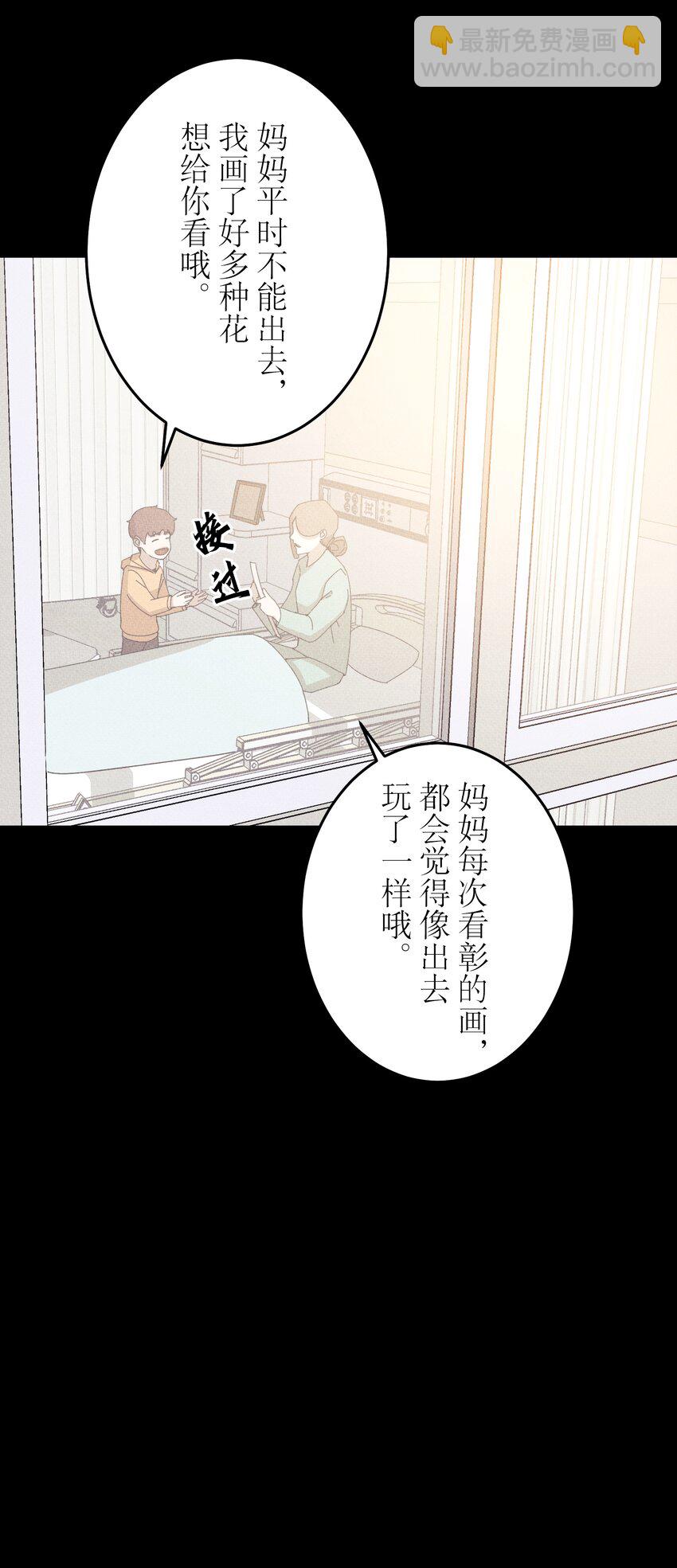 《记忆留痕之处》9 9 第44页