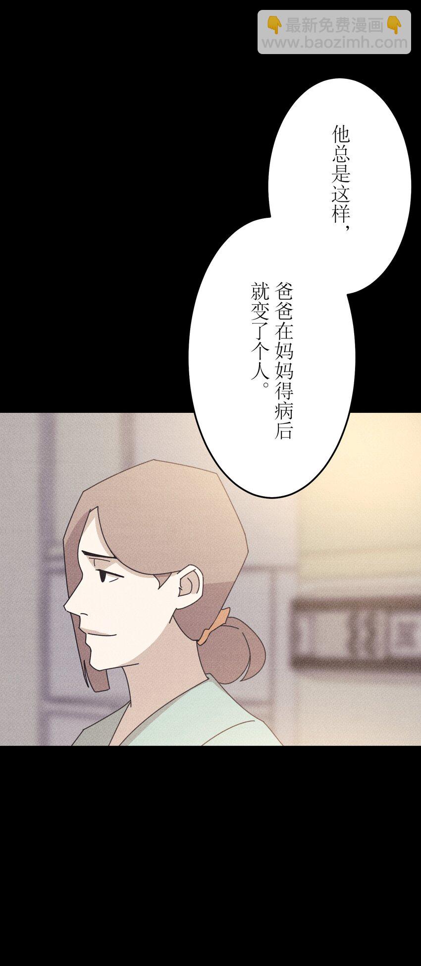 《记忆留痕之处》9 9 第49页