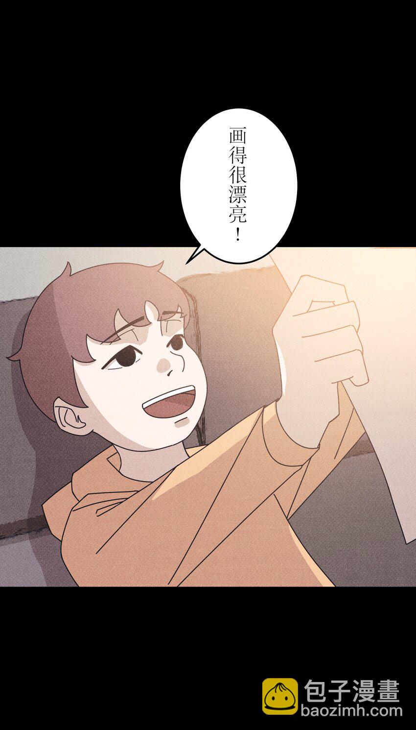 《记忆留痕之处》9 9 第7页