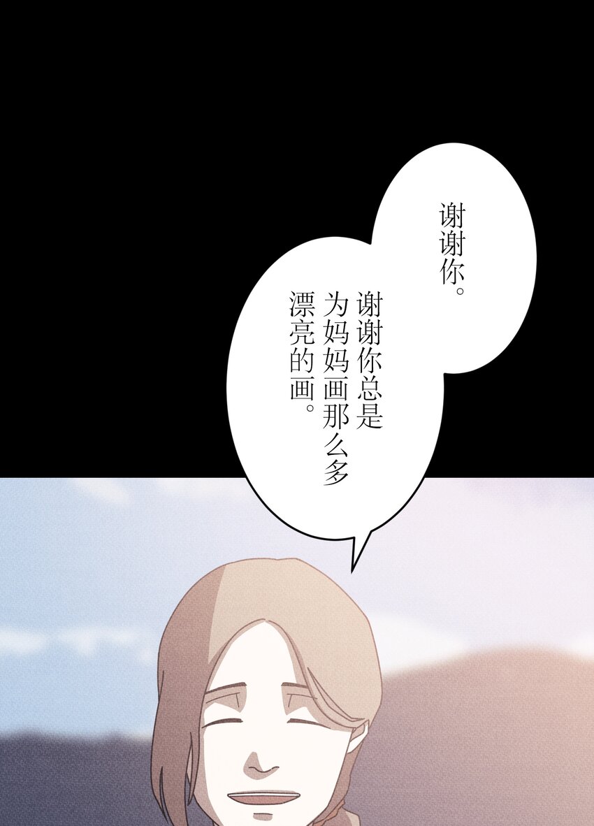 《记忆留痕之处》11 11 第10页