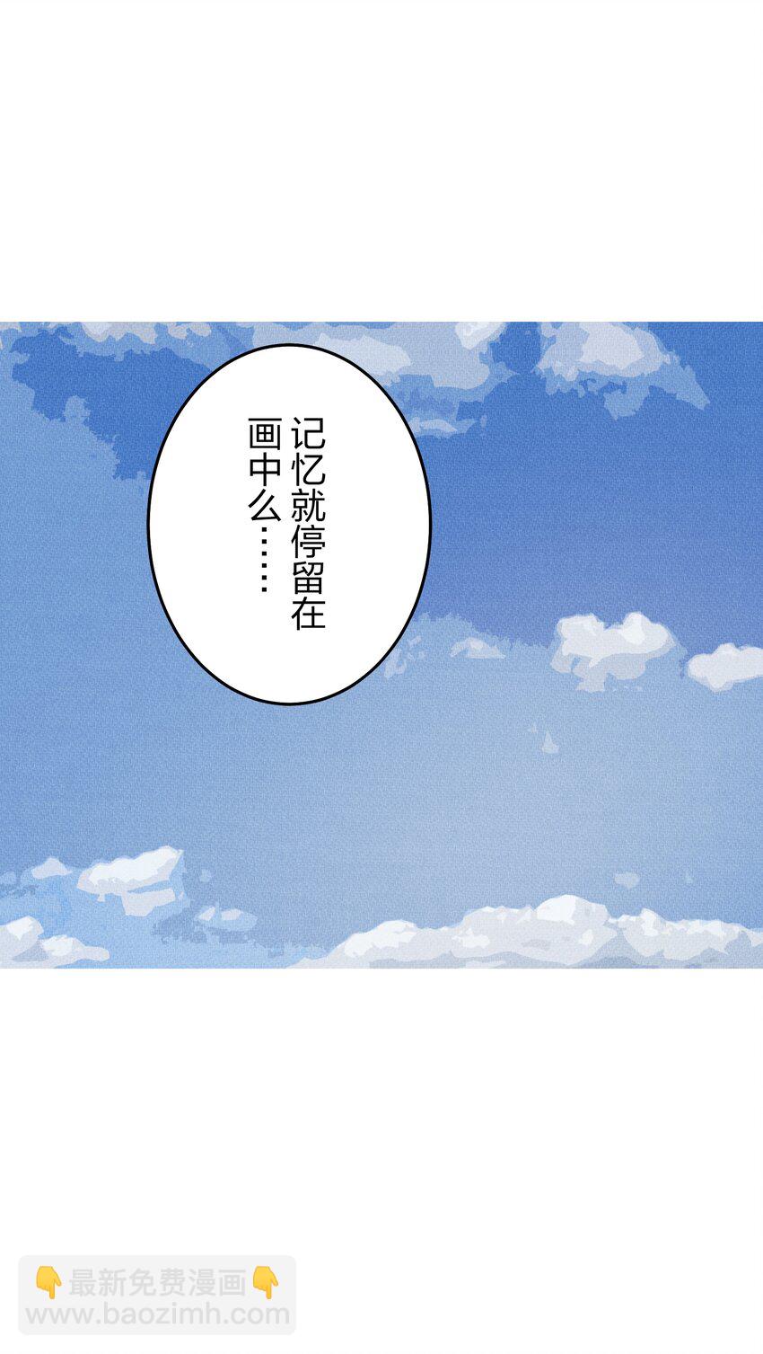 《记忆留痕之处》11 11 第13页