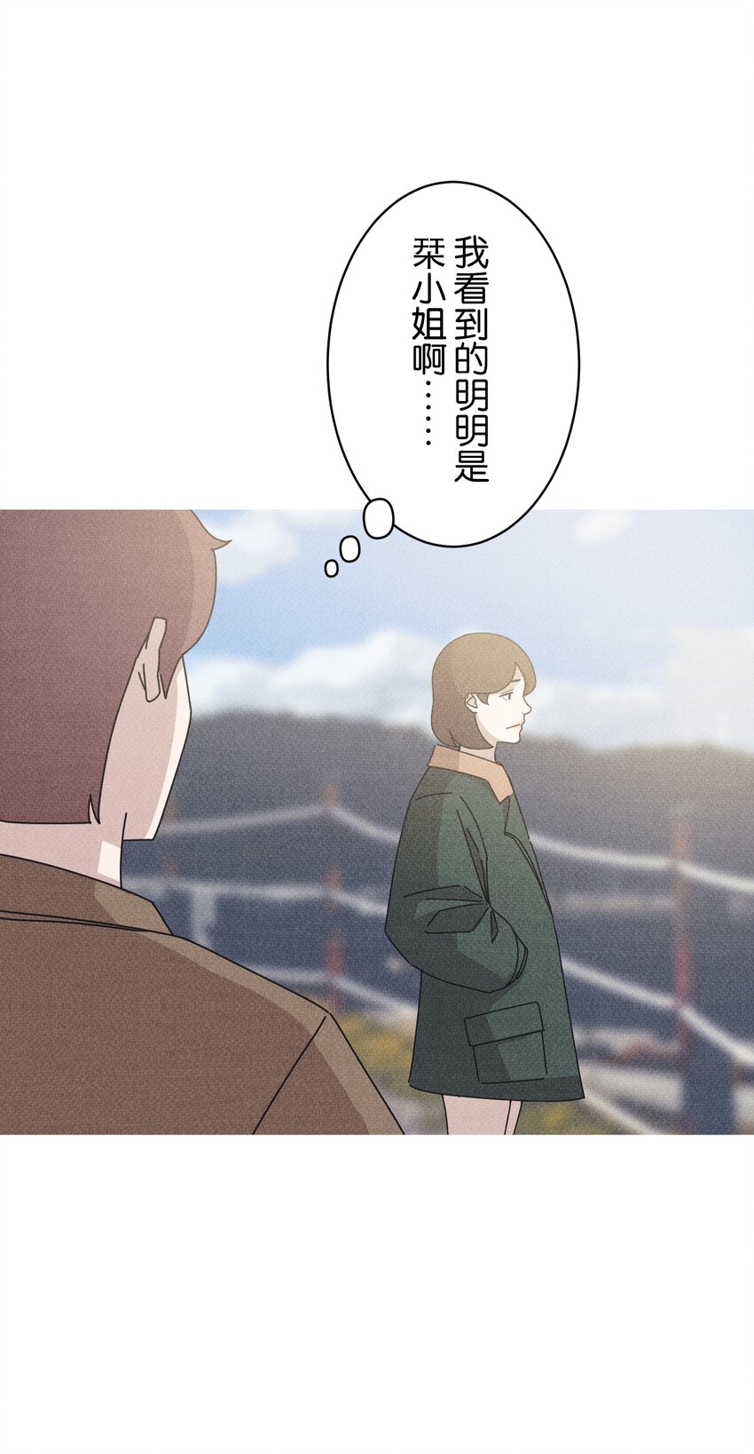 《记忆留痕之处》11 11 第29页
