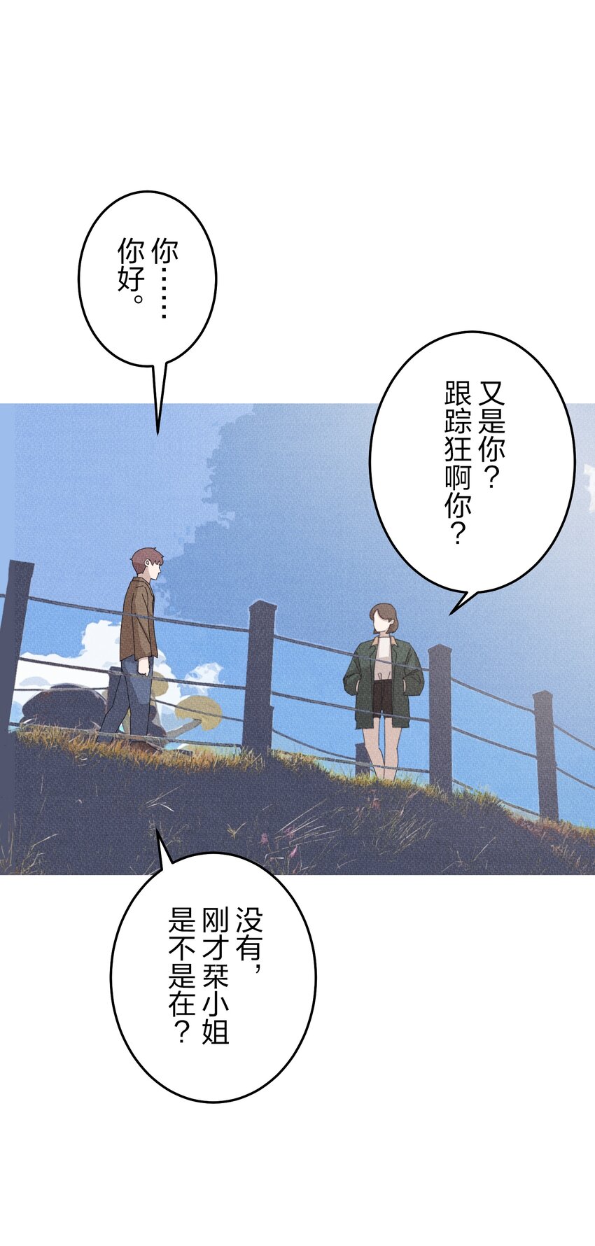 《记忆留痕之处》11 11 第31页
