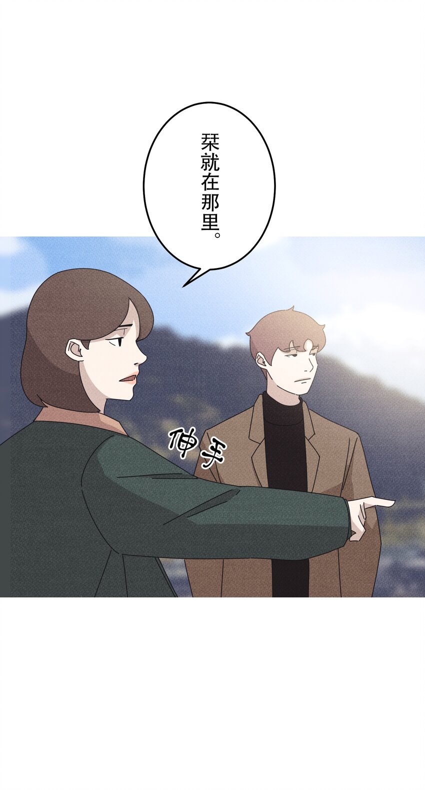 《记忆留痕之处》11 11 第32页
