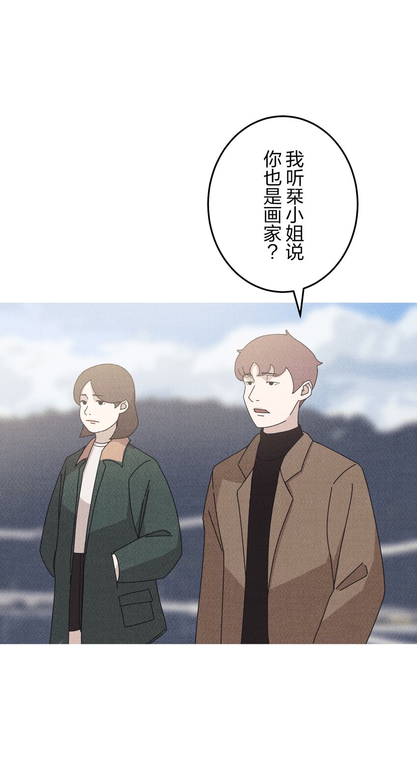 《记忆留痕之处》11 11 第36页
