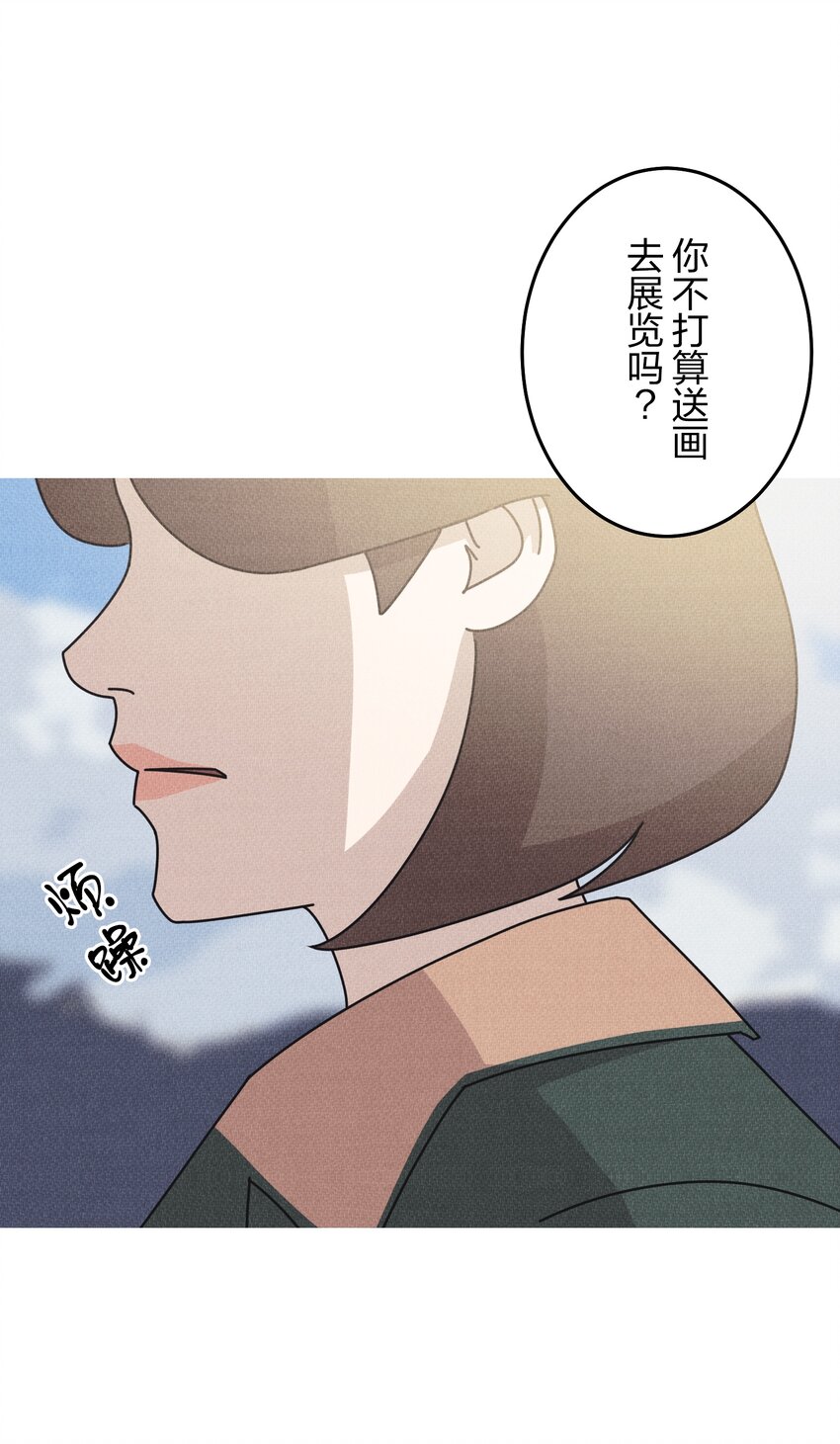 《记忆留痕之处》11 11 第39页