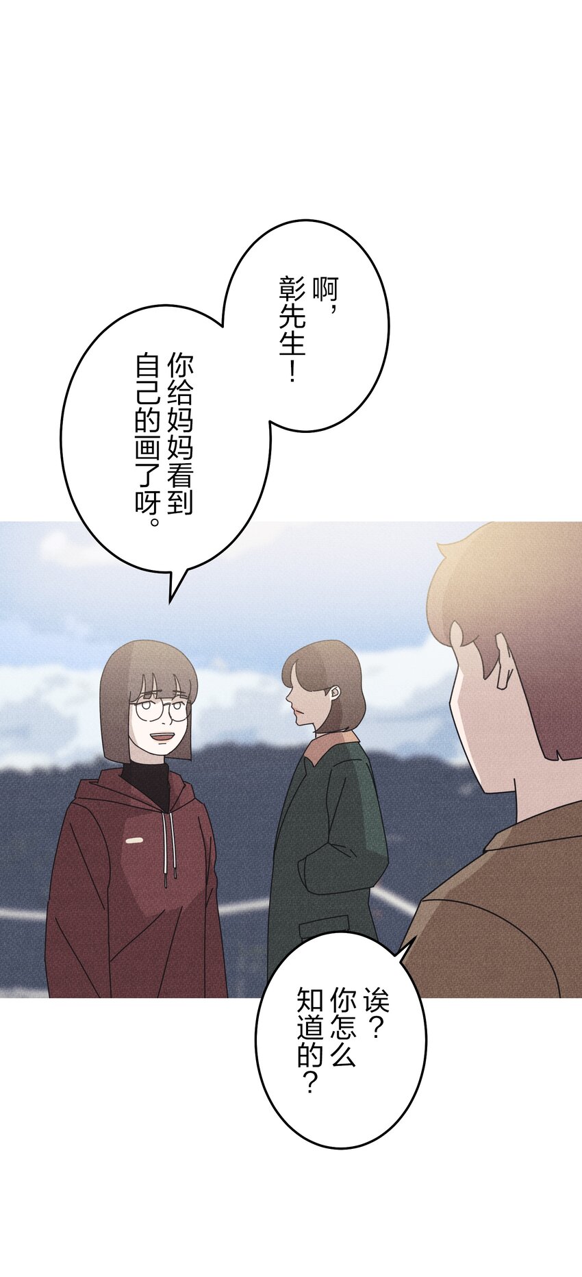 《记忆留痕之处》11 11 第43页