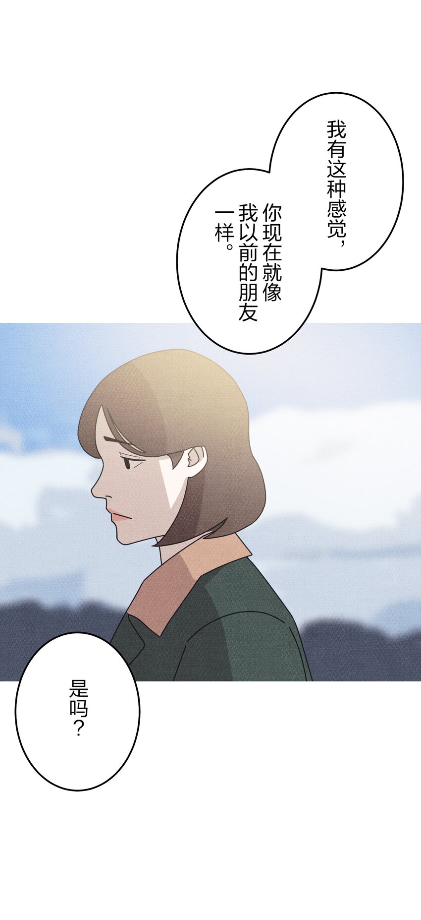 《记忆留痕之处》11 11 第44页
