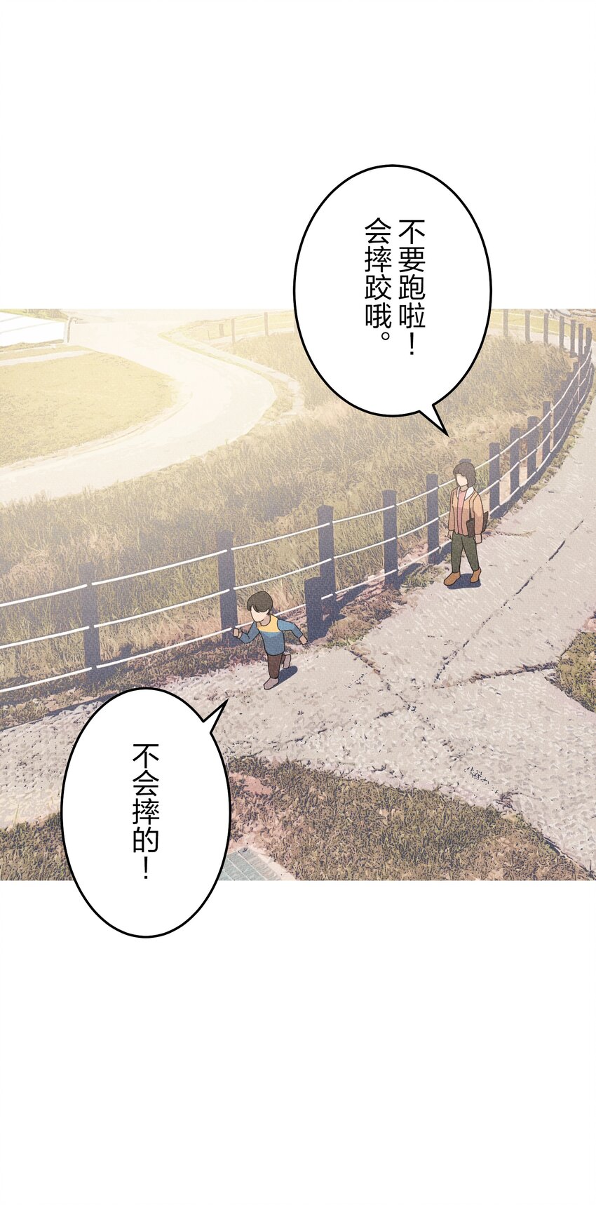 《记忆留痕之处》11 11 第46页
