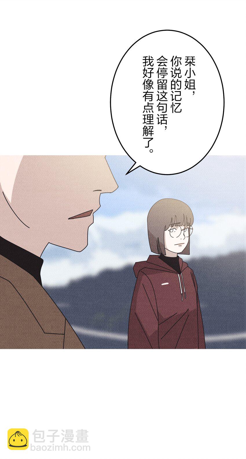 《记忆留痕之处》11 11 第48页