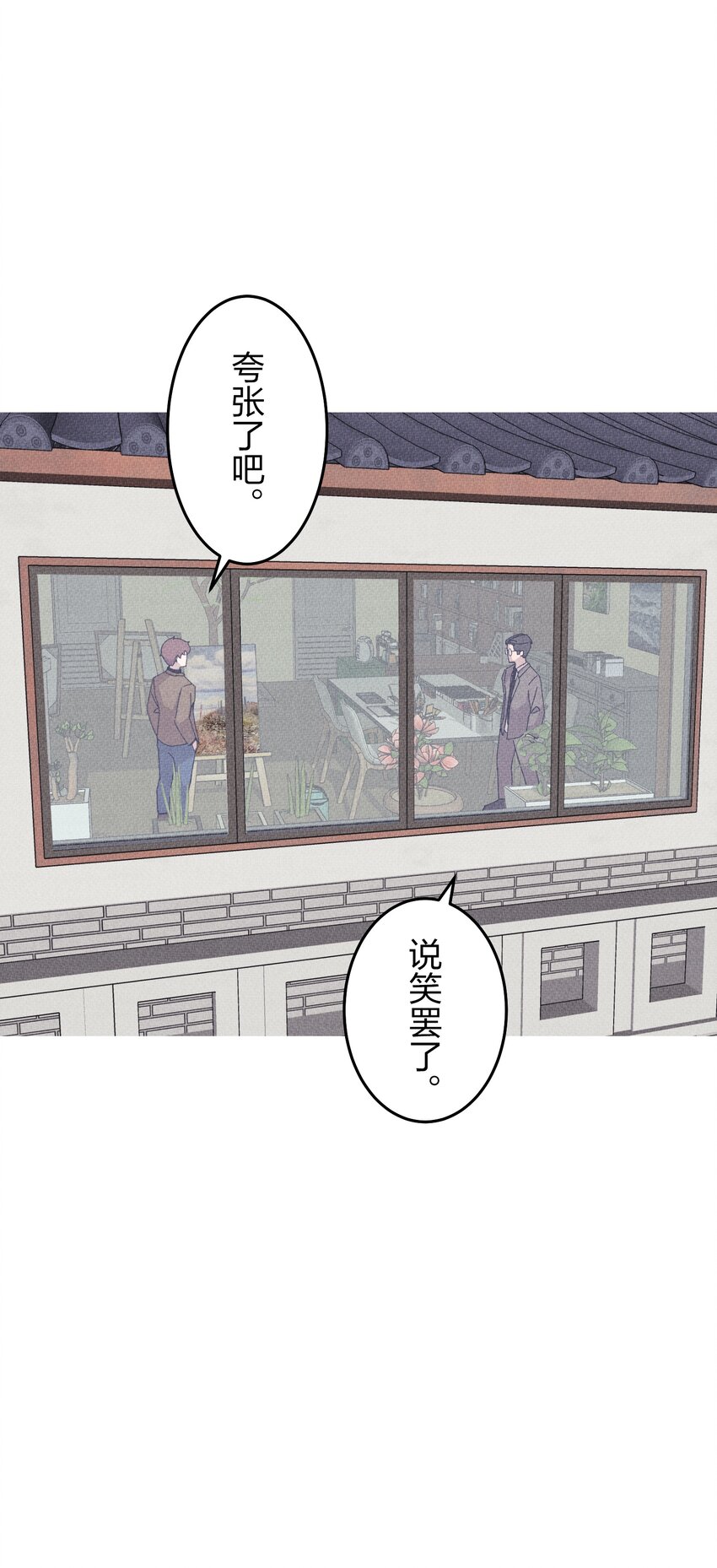 《记忆留痕之处》12 12 第10页